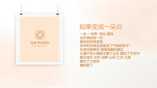 手绘水彩风家庭电子相册动态PPT