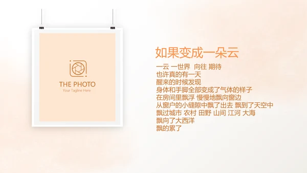 手绘水彩风家庭电子相册动态PPT