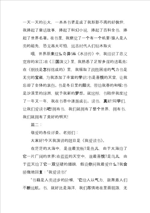 主题教育读书班总结讲话稿多篇