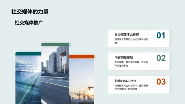 双十二家居品牌营销