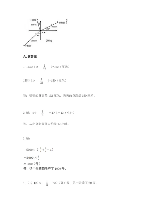 人教版六年级上册数学期中考试试卷加下载答案.docx