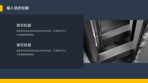 黄色暗色大气创新创业计划书PPT模板