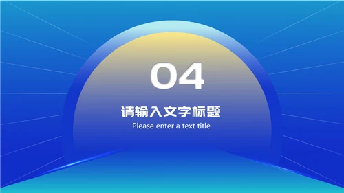 蓝色几何风商业计划职场项目启动仪式PPT模板