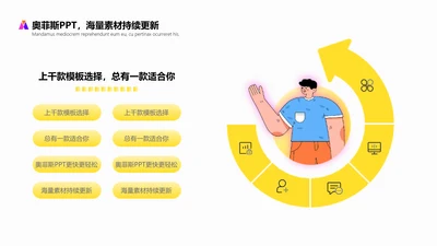 白色扁平风通用并列关系PPT单页