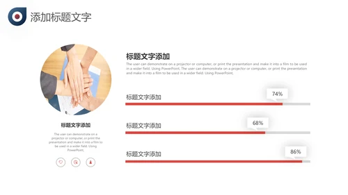 创意入职培训企业宣传公司介绍ppt模板