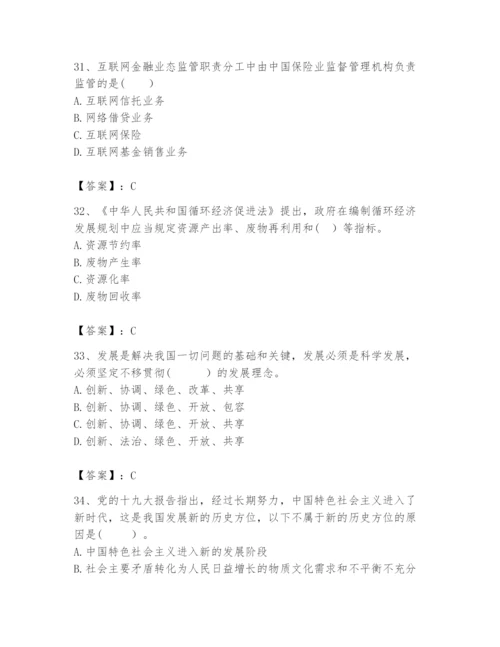 2024年咨询工程师之宏观经济政策与发展规划题库附答案【夺分金卷】.docx