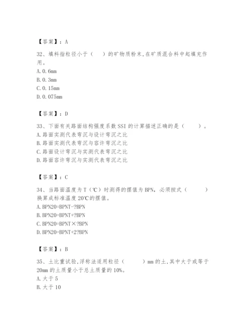 2024年试验检测师之道路工程题库【历年真题】.docx