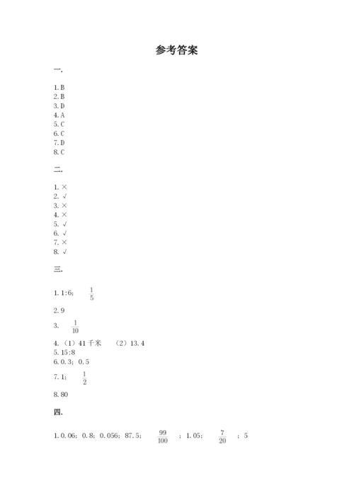 小学六年级数学摸底考试题附答案【突破训练】.docx