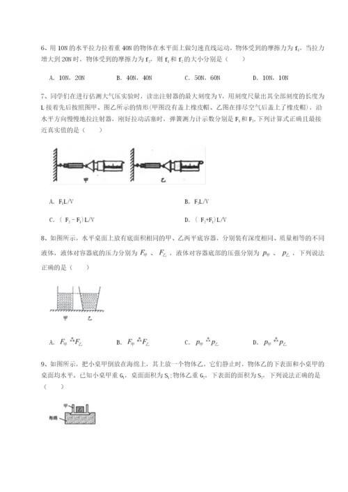 专题对点练习福建龙海第二中学物理八年级下册期末考试同步训练试卷（解析版含答案）.docx