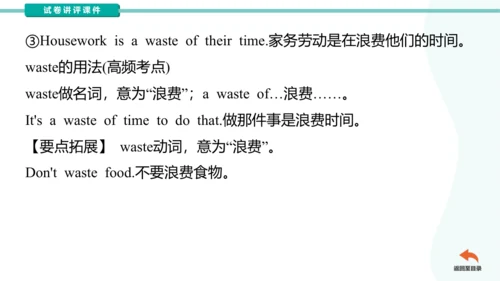 Unit3 Could you please clean your room?  单元语法点知识点及