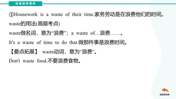 Unit3 Could you please clean your room?  单元语法点知识点及