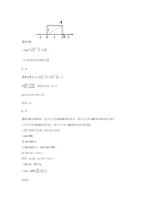 2018--2019学年度第一学期北师大版八年级期中考试数学试卷.docx