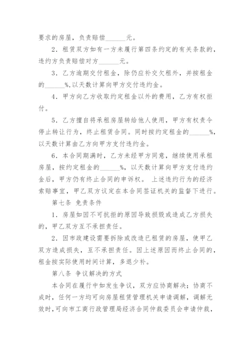 权利义务转让三方协议.docx