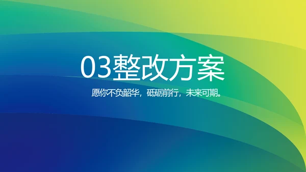 企业文化发展战略管理运营培训动态PPT