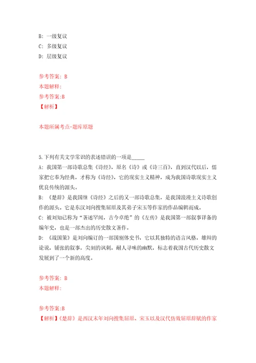 重庆市两江新区人力资源公司招考7名派往两江新区机关单位派遣人员强化卷第6版