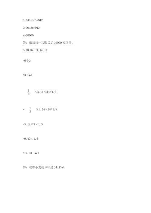 苏教版六年级下册数学期中测试卷含答案（考试直接用）.docx