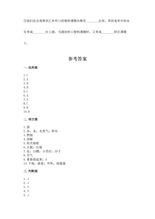 教科版三年级上册科学《期末测试卷》及答案（全优）.docx