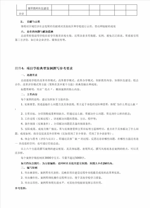 校内实训基地建设
