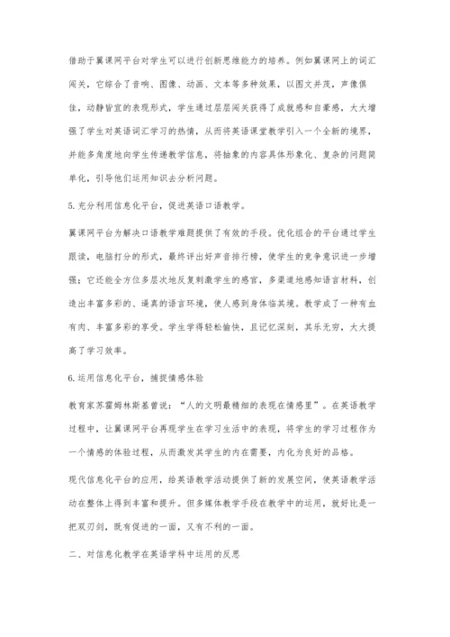 浅谈信息化教学对初中英语教学的促进作用.docx