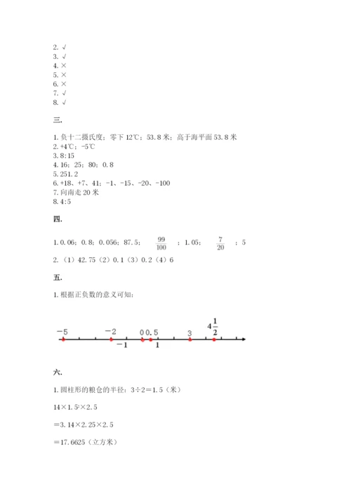 西师大版数学小升初模拟试卷精品（黄金题型）.docx