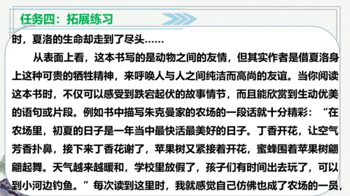 【学霸提优】统编版语文五上（ 第八单元重难点梳理复习）（课件）
