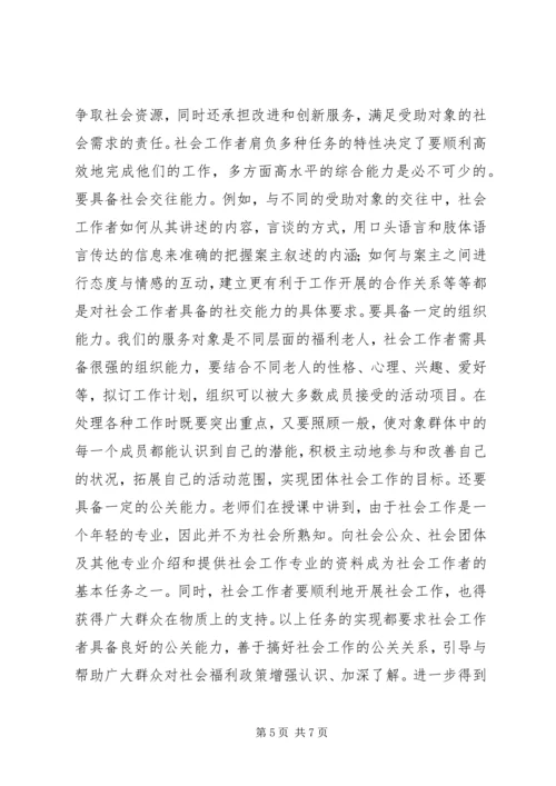 参加培训情况汇报大全_1.docx