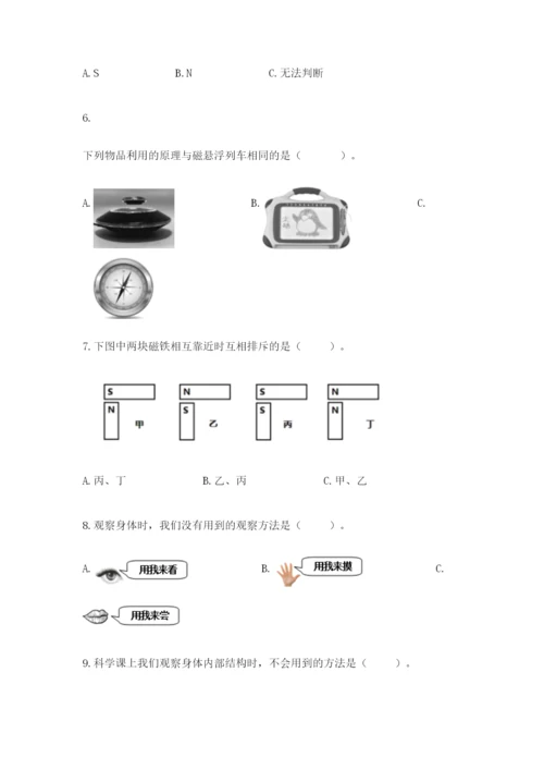 教科版二年级下册科学期末测试卷精品【考点梳理】.docx