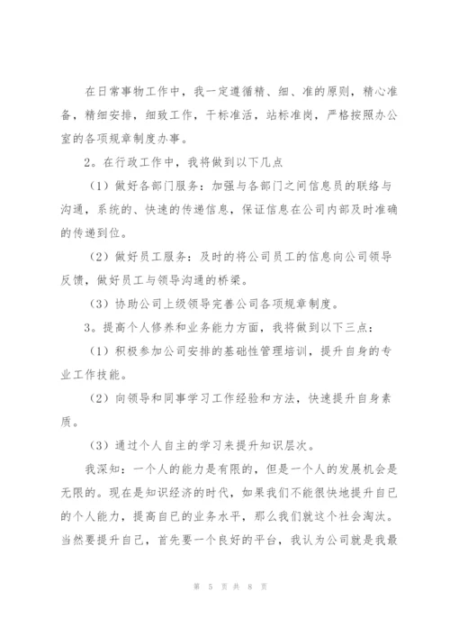 行政前台年终工作总结2022.docx