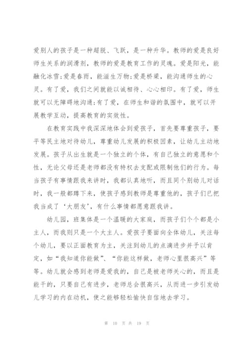 幼师师德师风学习心得体会500字范文6篇.docx