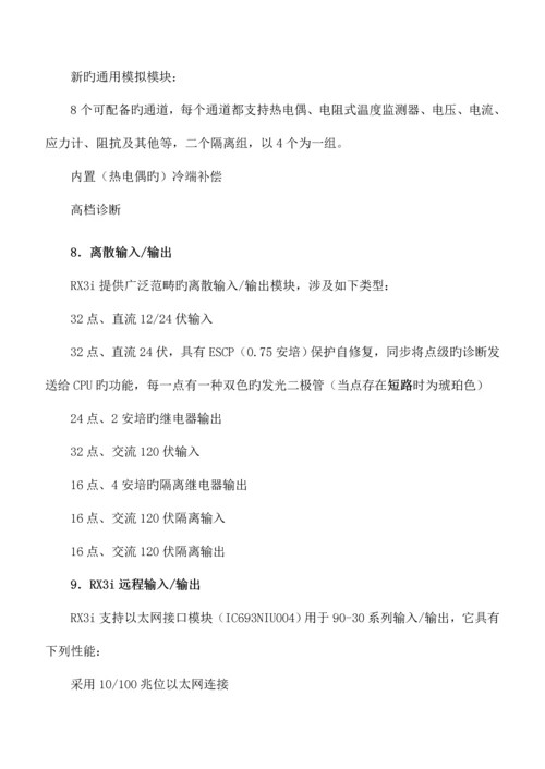 大型音乐喷泉专项说明书最新.docx