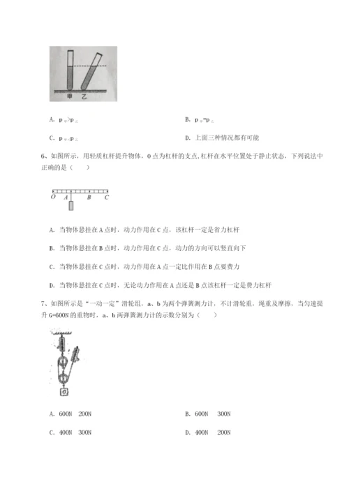 专题对点练习重庆市北山中学物理八年级下册期末考试单元测评试卷（含答案详解）.docx