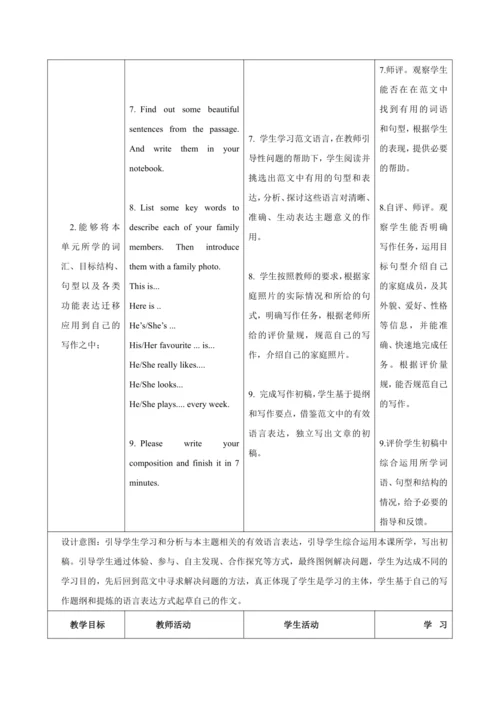 Unit 2 Weare Family（大单元教学设计）-2024-2025学年人教版（2024）七
