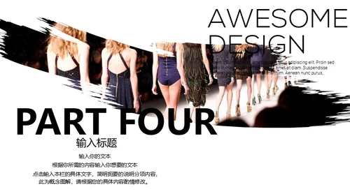 FASHION SHOW 时装秀通用PPT模板