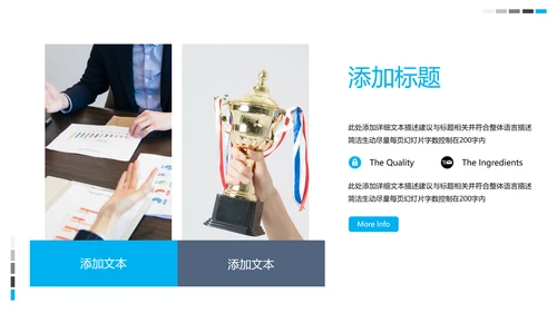 蓝色企业宣传公司简介PPT模板