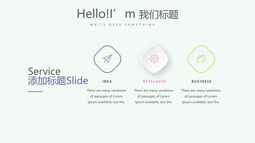 小清新微立体述职报告工作总结通用PPT动态模板