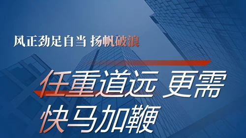 简约创意红蓝商务撞色年终总结暨新年计划工作总结工作计划ppt模板
