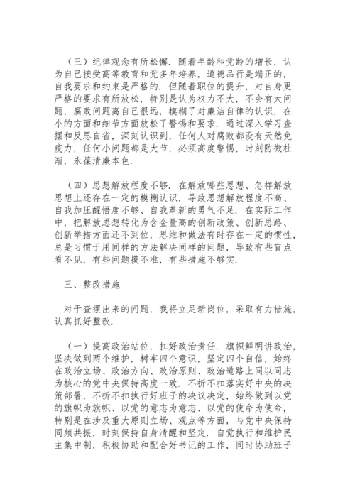 副局长党史学习教育五个方面带头专题生活会对照检查材料.docx