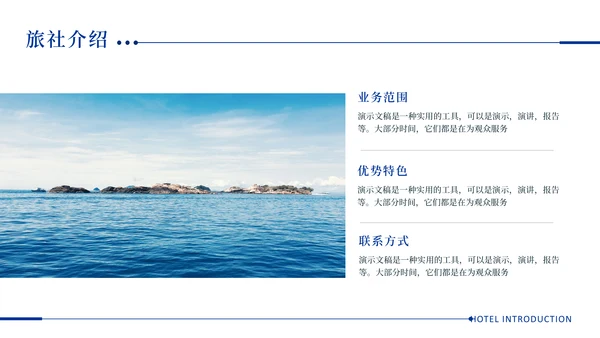 夏日海滩之旅，沙滩度假通用PPT模板