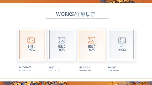 红色喜庆传统中式婚礼策划动态PPT