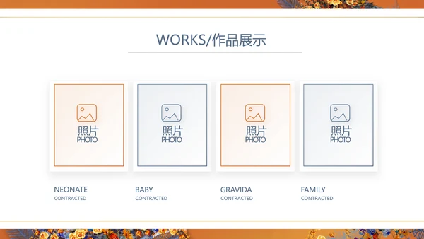 红色喜庆传统中式婚礼策划动态PPT