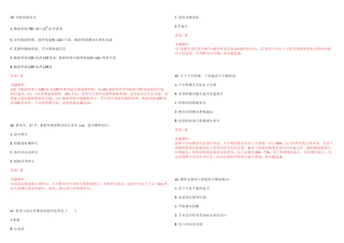 2023年重庆市万州区太龙镇“乡村振兴全科医生招聘参考题库附答案解析