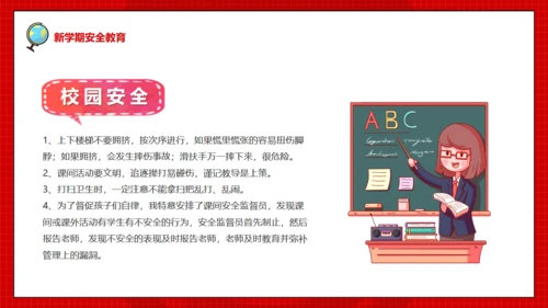 开学第一课红色儿童教育班会课件通用PPT模板