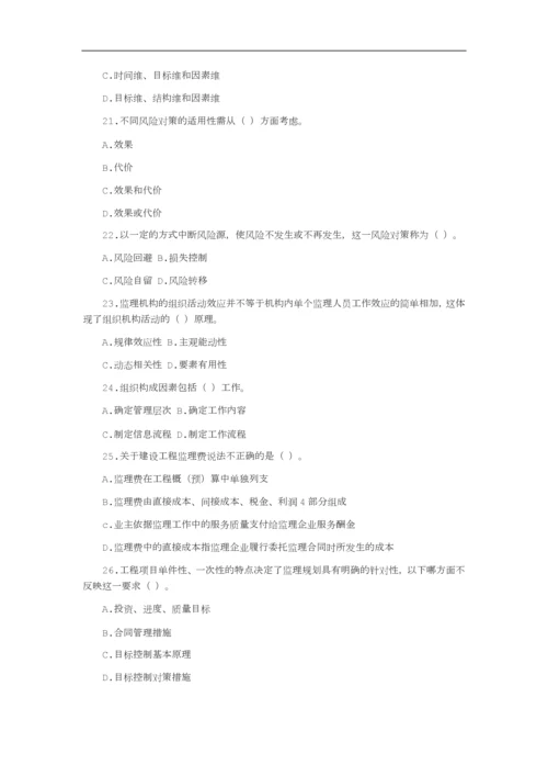 建设工程合同管理考试模拟试卷范文.docx