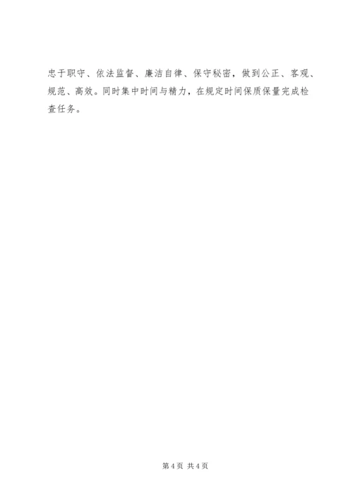 财政局内部监督检查工作方案.docx