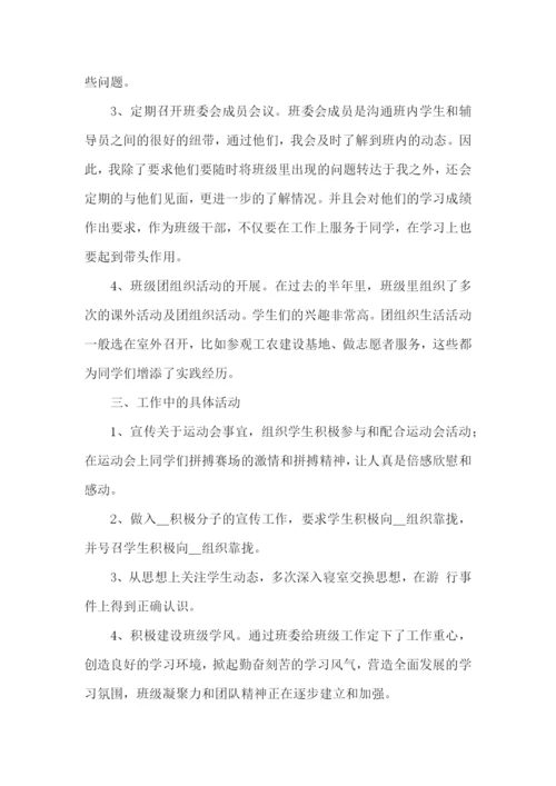 2022辅导员个人工作总结5篇.docx