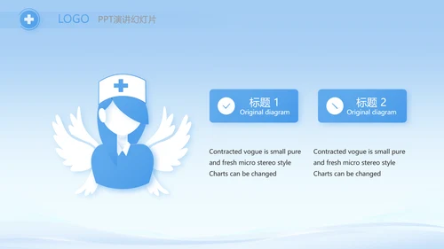 蓝色大气县级公立医院调研报告PPT模板