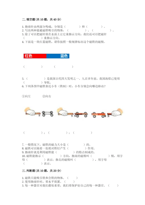 教科版二年级下册科学期末测试卷精品【必刷】.docx