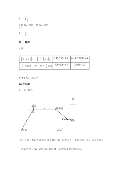 人教版六年级上册数学期中测试卷及参考答案（预热题）.docx