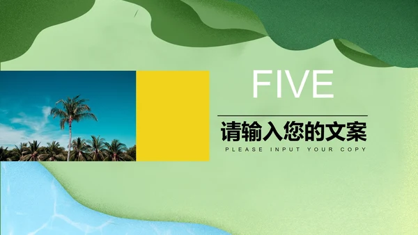 绿色插画风英语教学PPT模板