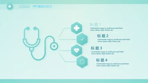 蓝色医疗医生述职报告PPT动态模板